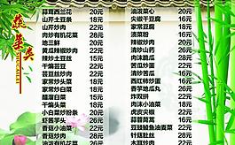 菜譜圖片