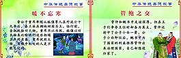 學校文化墻 學校宣傳圖片