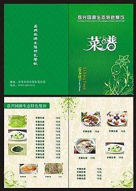 菜譜圖片