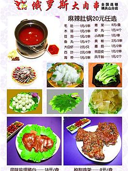 菜譜圖片