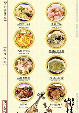 菜譜圖片