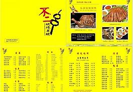 菜譜圖片