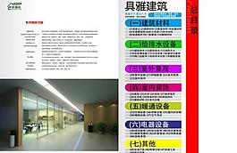 公司宣傳冊圖片