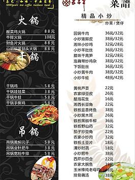 菜譜圖片