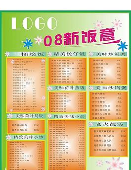菜譜圖片