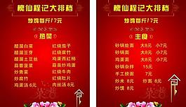菜譜圖片