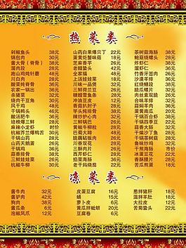 菜譜圖片