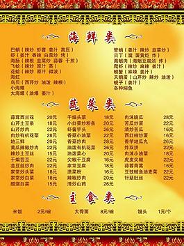 菜譜圖片