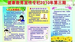 健康專欄圖片