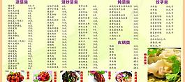 菜譜圖片