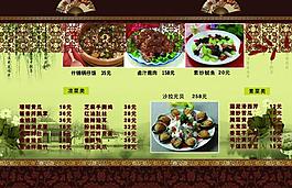 菜譜圖片