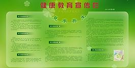 夏季养生图片