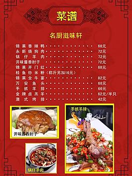 菜譜圖片