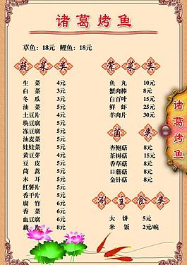 菜譜圖片