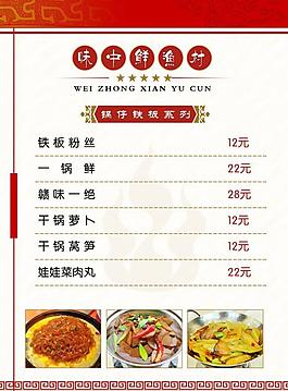 菜譜圖片