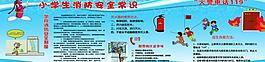 学校文化墙 学校宣传图片