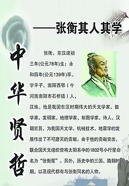 學校展板圖片