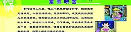 學校文化墻 學校宣傳圖片