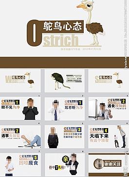 人生哲理ppt背景圖片