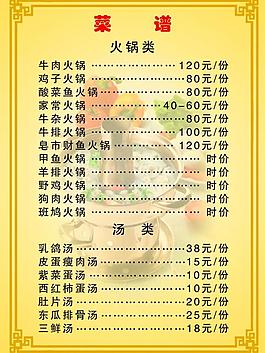 菜譜圖片