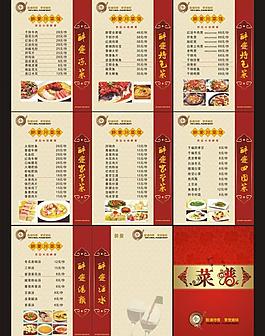 菜譜圖片