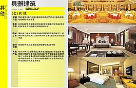 企業(yè)宣傳冊圖片