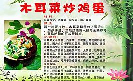 菜譜圖片