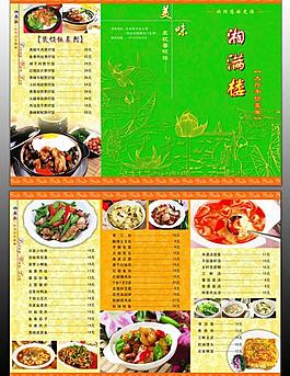 菜譜圖片