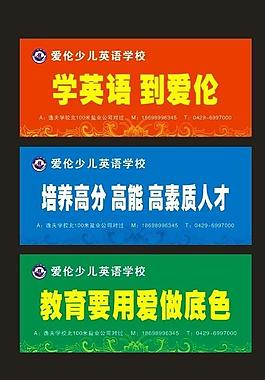 愛倫少兒英語學校圖片