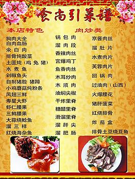 菜譜圖片