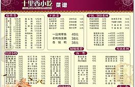 菜譜圖片