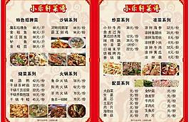 菜譜圖片