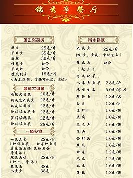 菜譜圖片
