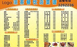 菜譜圖片