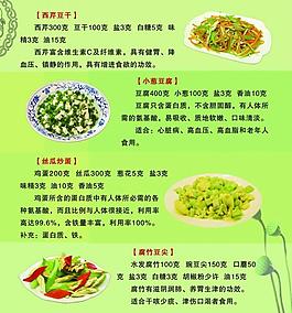 菜譜圖片