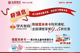 北京銀行圖片