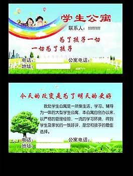 學生公寓圖片