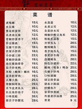 菜譜圖片