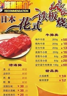 菜譜圖片