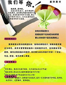 我們等你圖片