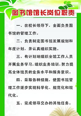 崗位職責(zé)圖片