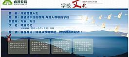 學校文化圖片