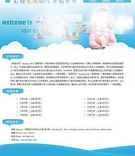 幼兒園網(wǎng)站圖片