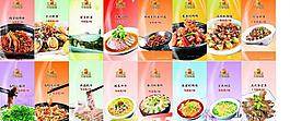 菜譜圖片