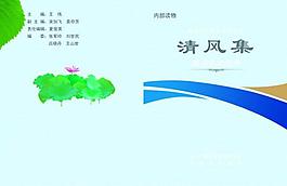 書籍封面圖片