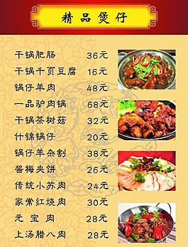 菜谱图片