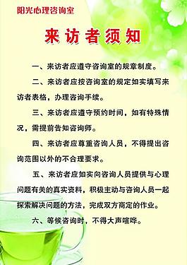 來訪者須知圖片