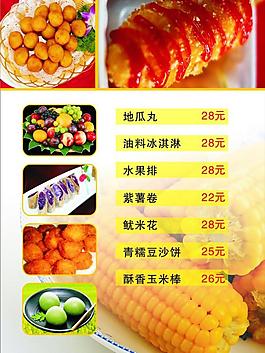 菜譜圖片