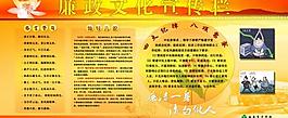 校園廉政文化展板圖片