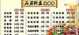 菜譜圖片